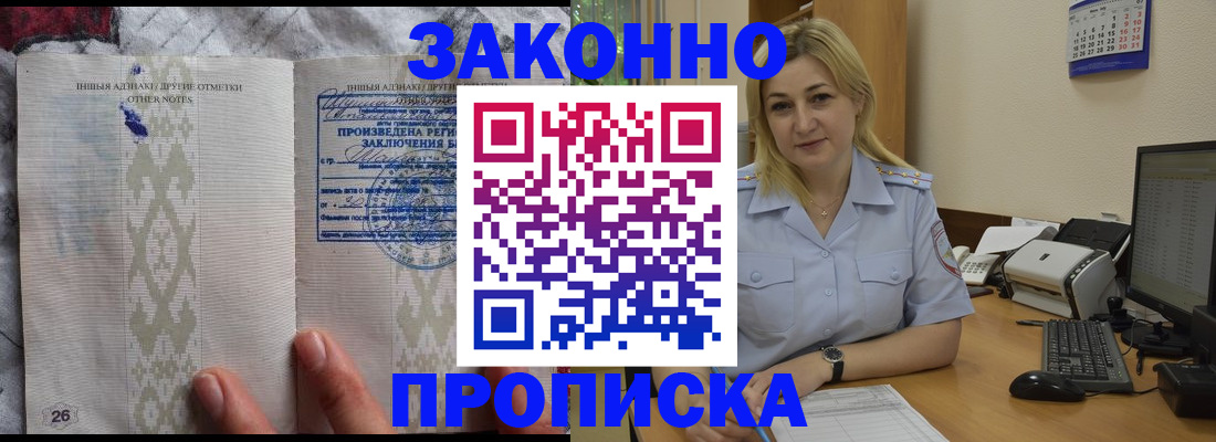 прописка иностранных граждан в Югорске