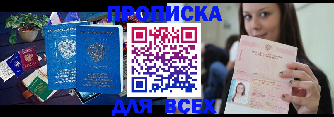 регистрация по месту жительства в Югорске